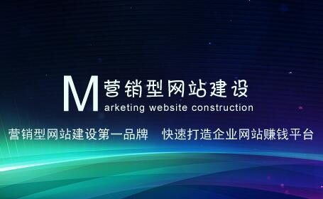 长沙营销型网站建设