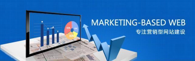 长沙营销型网站建设