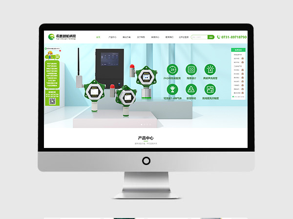 湖南希思智能科技有限公司网站建设